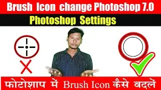 Photoshop Cursor Problem | How to Change Cursor icon in Photoshop | Brush Cursor Problem [Fix]
