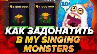 КАК ЗАДОНАТИТЬ В My Singing Monsters В 2023 ГОДУ В РОССИИ!? Как Донатить на Android и IOS? Донат МСМ