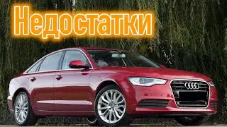 Audi A6 (C7) проблемы | Надежность Ауди А6 Ц7 с пробегом