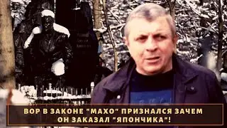 Вор в законе 