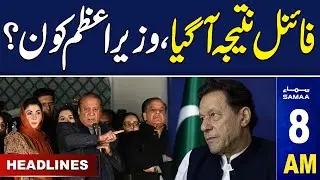 Samaa News Headlines 8AM | Next PM? | 10 Feb 2024 | SAMAA TV