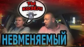 НЕАДЕКВАТНЫЙ ПАССАЖИР В ТАКСИ ТРЕБУЕТ ХОРОШИЙ СЕРВИС