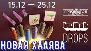 Новая халява - Краски и декор бесплатно - Как получить?