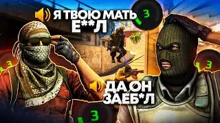 САМЫЕ ТОКСИЧНЫЕ СИЛЬВЕРЫ В CS2 | СЛУШАЮ ВОЙС ЧАТ 3 LVL FACEIT В CS2