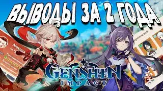 поясняю за genshin impact