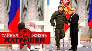 Как кремль уничтожает своих военкоров. Тайная жизнь матрешки