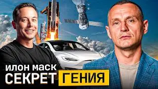 Кто такой Илон Маск? Разбор секрета успеха и богатства Илона Маска. Что скрывает его дата рождения?