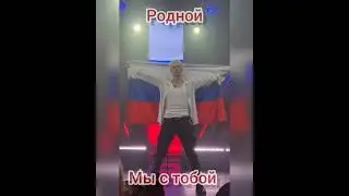 Оф.канал SHAMAN заблокировал YouTube, но мы не сдаёмся и идём все на RUTUBE#РОДНОЙМЫСТОБОЙ #SHAMAN