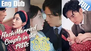 【ENG DUB】Flash-Married Couple in the 1980s-They Didn't Recognized Each Other when Met Again