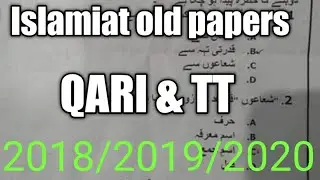 NTS old papers for QARI & TT 2018/2019/2020