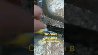 Что внутри стиральной машины .