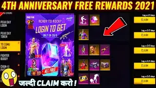 Free Fire 4th Anniversary Event | How To Claim 4th Anniversary Free Rewards | FF Anniversary 2021