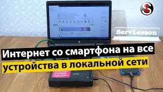 How to distribute the Internet from your phone to all devices in your home or local network. 3 ways