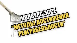 Тот Самый Конкурс Эссе №2 - Итоги конкурса