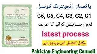 Firm / Company Registration Process in PEC | Latest & Redesigned Forms