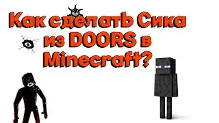 Как сделать Сика из DOORS в Minecraft?