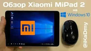 Обзор Xiaomi MiPad 2: iPad на Windows 10