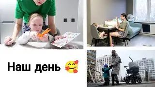 ВЛОГ: Наш День🥰 | Первый Раз Гуляю Одна с Детьми 👦👶20-21.11.23