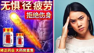 Chinas BIZARRE Erectile Dysfunction Cure