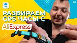 ОБЗОР И ТЕСТ ДЕТСКИХ УМНЫХ ЧАСОВ С АЛИЭКСПРЕСС.  КАКИЕ ДЕТСКИЕ ЧАСЫ С GPS КУПИТЬ РЕБЕНКУ?