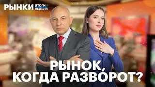 Отчёты Газпрома, Яндекса и ВТБ, индекс Мосбиржи падает, прогноз по рублю на август, рекорды в золоте