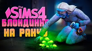 ПЕРВЫЙ РЕМОНТ! // БЛОНДИНКА НА РАНЧО В СИМС 4 // The Sims 4 Horse Ranch