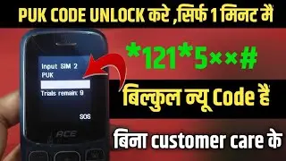 Airtel Sim PUK Code Kaise Khole 2024 🔥 | PUK BLOCKED Kaise Hatayen | PUK Code New Latest Code 2024 🔥