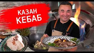 МЯСО и КАРТОШКА\Казан кебаб для ленивых.
