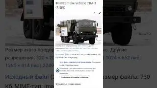 ВСУ утилизировали дымовую машину ТДА-3.