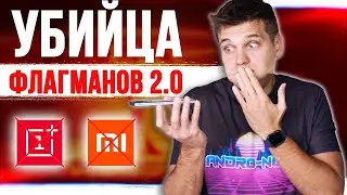 Xiaomi, БЕРЕГИСЬ! Новый убийца флагманов 🔥 Обзор Realme X2 Pro