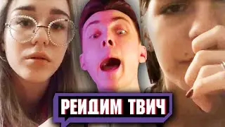 ХЕСУС РЕЙДИТ ТВИЧ | RAID to TWITCH | REACTION/РЕАКЦИЯ