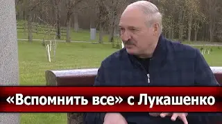 Ностальгия замучала: президент Белоруссии пригласил лидеров стран СНГ в Беловежскую Пущу