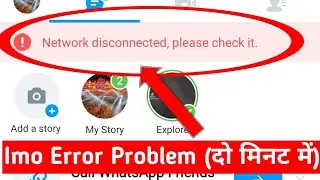 imo app network disconnected please check it problem solve |fix imo app network disconnected error