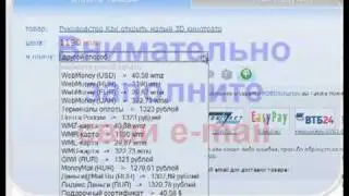 Как открыть 3D кинотеатр Руководство