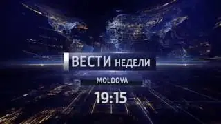 АНОНС ВЕСТИ НЕДЕЛИ MOLDOVA на канале RTR MOLDOVA 06.11.2016