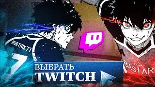 NORTHIK77 vs TWITCH STREAMERS 彩带