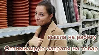 Сокращаю расходы на производство собственного товара#выходнаозон#хендмейднаозон#хейдмейдбизнес