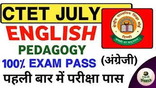 Ctet English 🇮🇳🔥 पेपर ऐसा आता है | Ctet live English class top 30 ncert mcq @gurujiworldexamstudy​