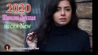 Прямая трансляция пользователя Шансон 2020