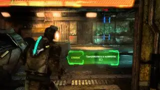 DeadSpace 3 : начало