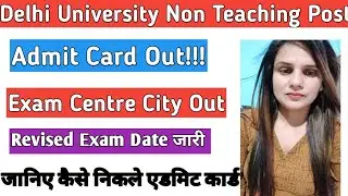 Delhi University Non Teaching Staff Admit card|| Exam Centre City out|| delhi university exam centre
