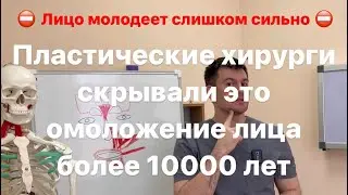 Слишком сильное омоложение мышц лица заменяет 3 пластические операции. Качай лицо и молодей