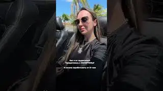 Понятия не имею😅но знаю, как сделать, чтобы твои видео набрали млн просмотров🚀Дарю ГАЙД В ИНСТЕ😎