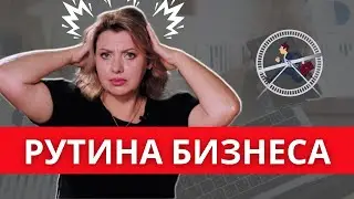 Как выйти из операционного управления бизнеса? Основные шаги