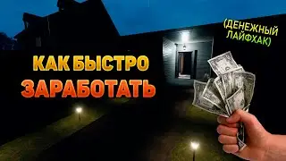 Как ФАРМИТЬ ДЕНЬГИ в Фазмофобии | Phasmophobia Гайд