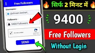 Instagram Par Follower Kaise Badhaye | how to increase followers on Instagram | Instagram Followers