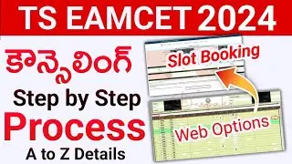 TS Eamcet 2024 Counselling Process Step By Step | TS Eamcet Counselling 2024 Process | Slot Booking