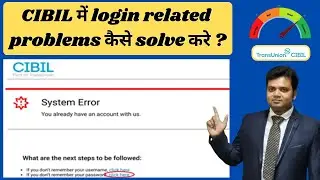 How to solve login problems in CIBIL? System error in CIBIL?!