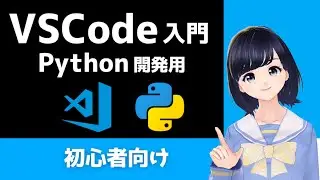 [Introduction to VSCode] Customize the free editor VSCode for Python coding! ~Beginners~