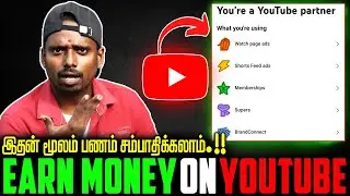 யூடியூபில் இருந்து பணம் நமக்கு இப்படித்தா வருமா.!!💥😱🤑